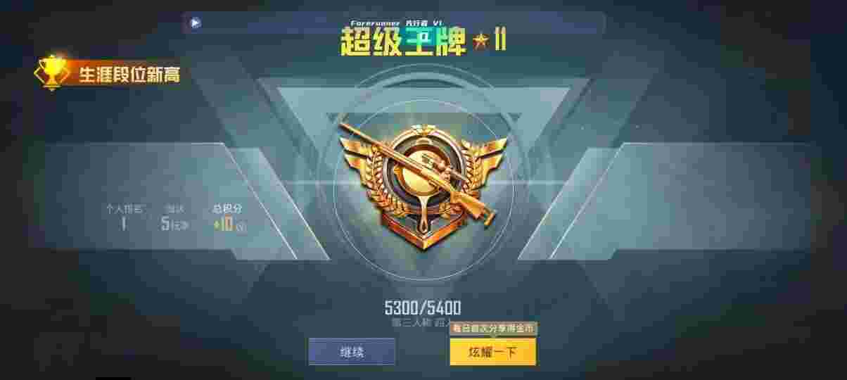 和平精英先行者透视直装 - pubg开挂神器免费版辅助预览图